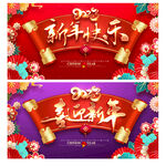 新年快乐