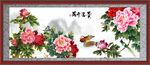花开富贵