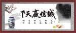 诚信赢天下 