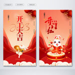 开门大吉