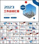 2023公司年终工作总结年度计