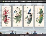 梅兰竹菊