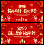 年会背景年会
