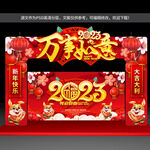 兔年拱门
