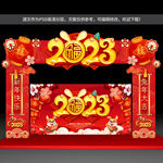 新年兔年