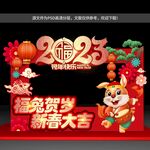 兔年拍照框