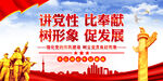 党建标语    