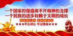 一个国家的强盛离不开精神的支撑