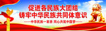 铸牢中华民族共同体意识 