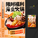 餐饮海报