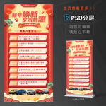 2023新年焕新八重礼
