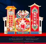 新年美陈