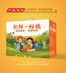 橘子包装 柑橘礼盒