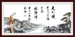 天行健 君子自强不息
