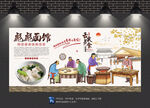 biangbiang面背景墙