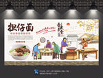 担仔面背景墙