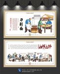 刀削面文化墙