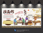 挂面背景墙