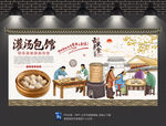 灌汤包背景墙