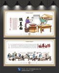 锅盖面文化墙