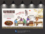 饸饹面背景墙
