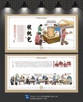 核桃包文化墙