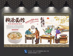 糊涂面背景墙