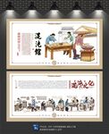 混沌文化墙