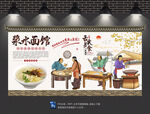 浆水面背景墙