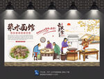 浆水面背景墙