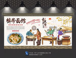 裤带面背景墙