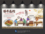 裤带面背景墙