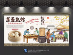 莲蓉包背景墙