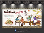 凉面背景墙