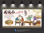 龙须面背景墙