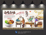 卤肉面背景墙
