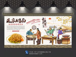 焖面背景墙