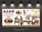 面馆背景墙