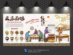 面馆背景墙