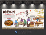 排骨粉背景墙