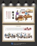 排骨面文化墙