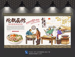 炝锅面背景墙