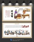 燃面文化墙