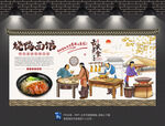 烧鸭面背景墙