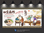 四宝面背景墙
