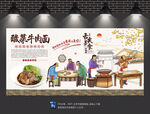 酸菜牛肉面