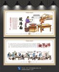 酸汤面文化墙