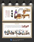 索面文化墙
