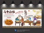 乌冬面背景墙