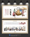 小笼包文化墙